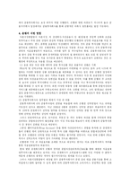 은행업의 현황과 발전방향-14