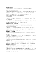 은행업의 현황과 발전방향-17