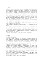[인사관리] 연봉제 레포트-1