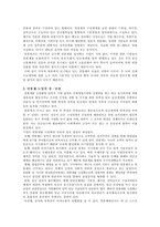 [인사관리] 연봉제 레포트-3