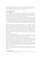[인사관리] 연봉제 레포트-5