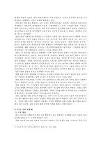 [인사관리] 연봉제 레포트-6