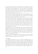 [인사관리] 연봉제 레포트-7