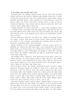 [인사관리] 연봉제 레포트-8