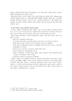 [인사관리] 연봉제 레포트-9