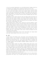 [인사관리] 연봉제 레포트-11