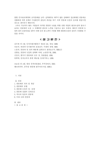 [인사관리] 연봉제 레포트-12