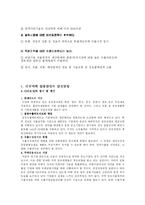 [무역상무론] 섬유산업-5