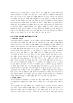[무역상무론] 섬유산업-7