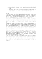 [무역상무론] 섬유산업-12