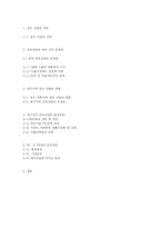[무역상무론] 섬유산업-13