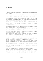 [인터넷마케팅] 온라인 개인 맞춤 서비스-1