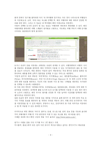 [인터넷마케팅] 온라인 개인 맞춤 서비스-8