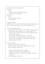 [리더십론] 상황적합 이론-4