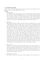 약 달러 기조의 원인과 대응방안-5