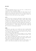 [재무관리] 스윙계좌 vs cma 은행과 증권사간의 자금 유치 경쟁-2