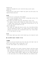 [재무관리] 스윙계좌 vs cma 은행과 증권사간의 자금 유치 경쟁-5