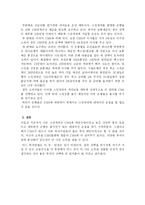 [재무관리] 스윙계좌 vs cma 은행과 증권사간의 자금 유치 경쟁-10
