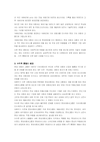 수직통합 레포트-2