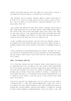 여성의류산업 레포트-2