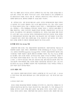 여성의류산업 레포트-4