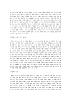 여성의류산업 레포트-5