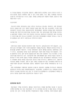 여성의류산업 레포트-8