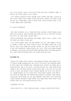 여성의류산업 레포트-12