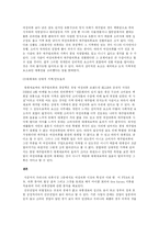 여성의류산업 레포트-13