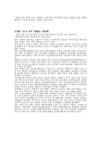 엔화 가치가 세계 경제에 미치는 영향-2