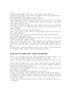 엔화 가치가 세계 경제에 미치는 영향-8