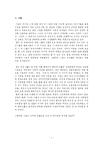 삼성과 현대 위기관리-1