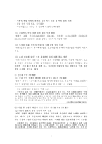 삼성과 현대 위기관리-4