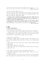 삼성과 현대 위기관리-5