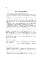 삼성과 현대 위기관리-6