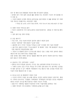 삼성과 현대 위기관리-7