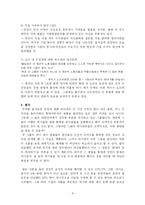 삼성과 현대 위기관리-8