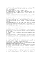 [글로벌지역연구] KT&G 성공사례 -BAT를 비교 분석-9