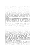 [글로벌지역연구] KT&G 성공사례 -BAT를 비교 분석-13