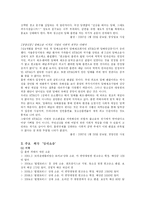 [글로벌지역연구] KT&G 성공사례 -BAT를 비교 분석-14