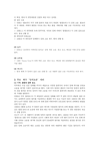 [글로벌지역연구] KT&G 성공사례 -BAT를 비교 분석-15