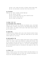 [글로벌지역연구] KT&G 성공사례 -BAT를 비교 분석-19