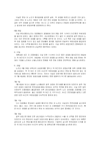 [노사관계론] 현대자동차 2006년 6월 파업에 대한 조사-5