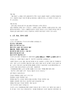 [노사관계론] 현대자동차 2006년 6월 파업에 대한 조사-6
