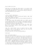 [노사관계론] 현대자동차 2006년 6월 파업에 대한 조사-7