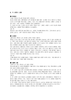 [노사관계론] 현대자동차 2006년 6월 파업에 대한 조사-8