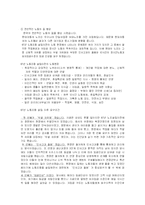 [노사관계론] 현대자동차 2006년 6월 파업에 대한 조사-10