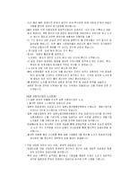 [노사관계론] 현대자동차 2006년 6월 파업에 대한 조사-13