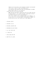[노사관계론] 현대자동차 2006년 6월 파업에 대한 조사-16