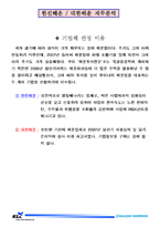 [재무제표분석] 한진해운 대한해운 재무분석-3